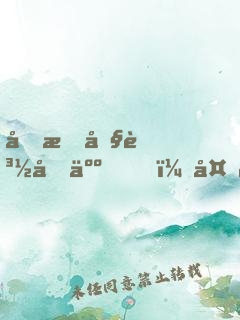 停手吧賽博人，外面全是玩家